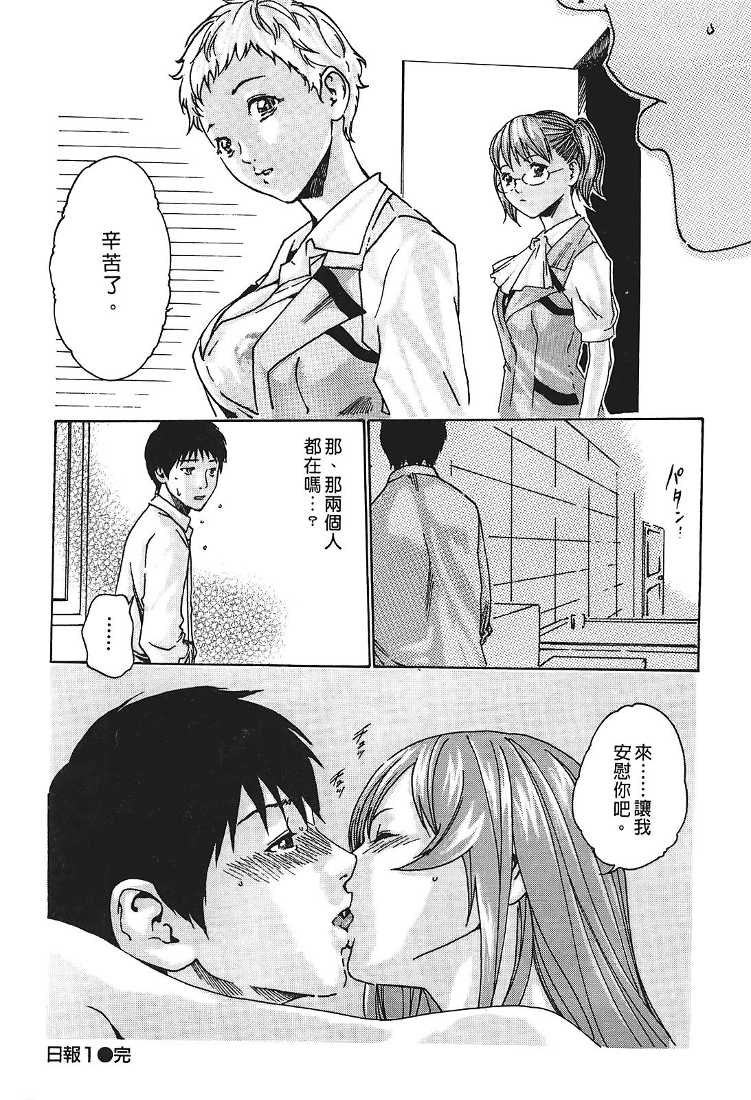 18H,18h漫畫,[春輝]秘書課秘蜜情事Vol.1