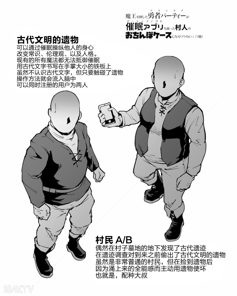 煌野一人]催眠アプリファンタジー - 18H,18h漫！在線H成人漫畫,18H千本H中漫與您分享